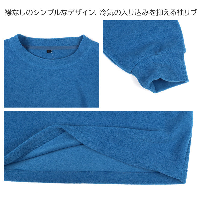 フリース ルームウェア メンズ パジャマ 上下セット 長袖 冬 保温 丸首 クルーネック 前閉じ 部屋着 M L LL 紳士 無地 セットアップ シンプル リラックスウェア ナイトウェア 寝巻き もこもこ ふんわり やわらか 暖かい あったか おしゃれ プレゼント ギフト