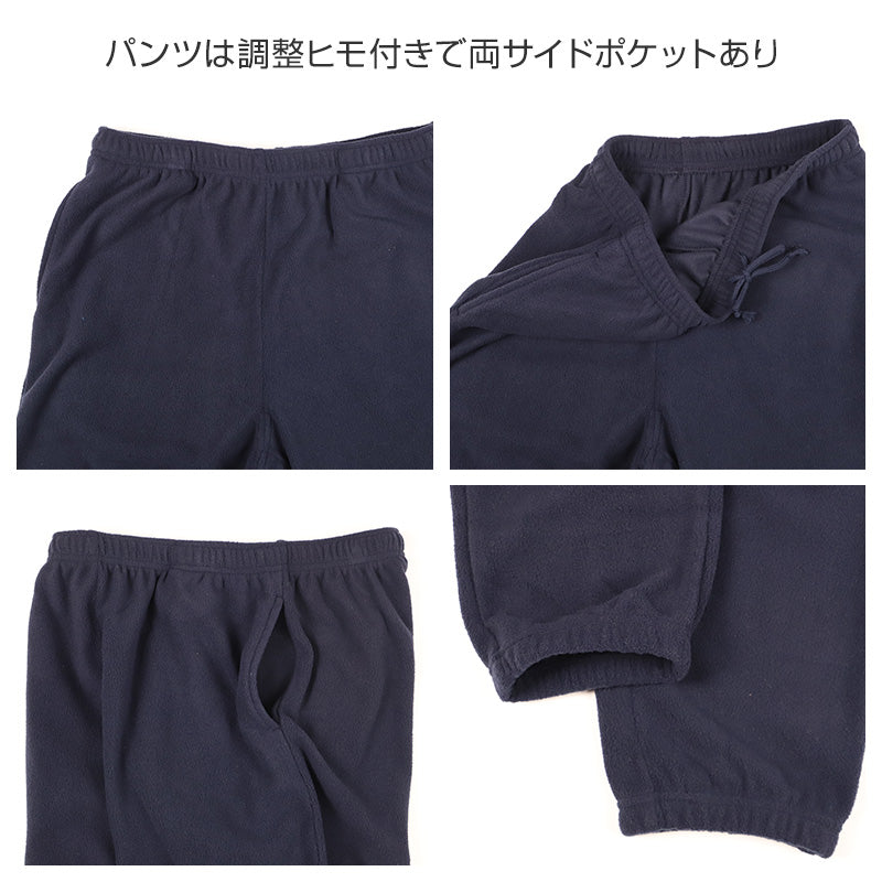 フリース ルームウェア メンズ パジャマ 上下セット 長袖 冬 保温 丸首 クルーネック 前閉じ 部屋着 M L LL 紳士 無地 セットアップ シンプル リラックスウェア ナイトウェア 寝巻き もこもこ ふんわり やわらか 暖かい あったか おしゃれ プレゼント ギフト