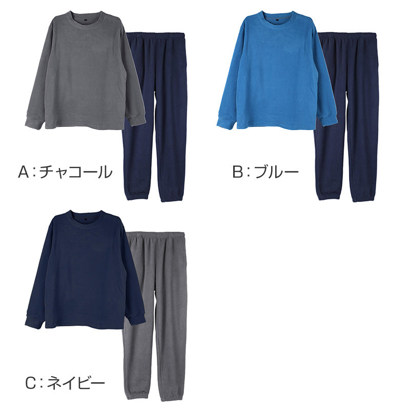 フリース ルームウェア メンズ パジャマ 上下セット 長袖 冬 保温 丸首 クルーネック 前閉じ 部屋着 M L LL 紳士 無地 セットアップ シンプル リラックスウェア ナイトウェア 寝巻き もこもこ ふんわり やわらか 暖かい あったか おしゃれ プレゼント ギフト