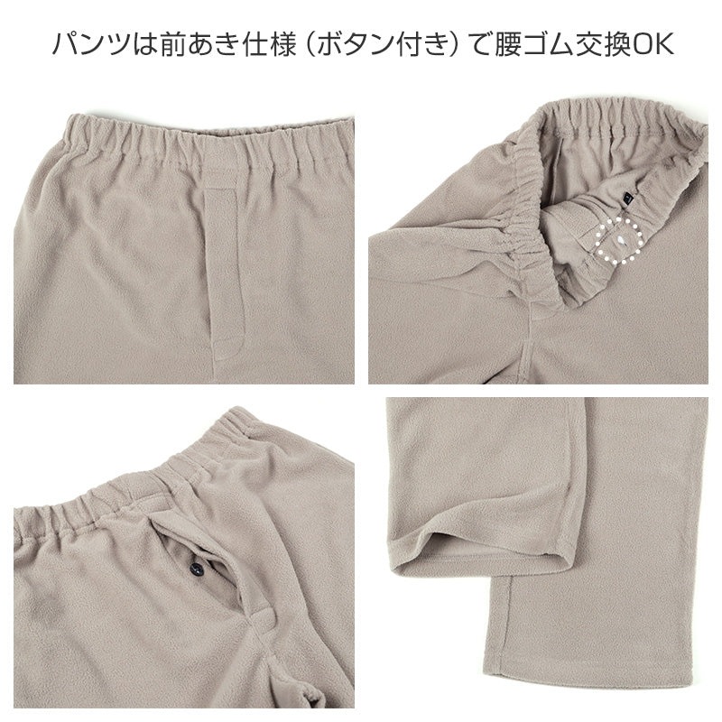 フリース ルームウェア メンズ パジャマ 上下セット 長袖 冬 保温 前開き 襟付き 部屋着 M L LL 紳士 無地 セットアップ シンプル リラックスウェア ナイトウェア 寝巻き もこもこ ふんわり やわらか 暖かい あったか おしゃれ プレゼント ギフト