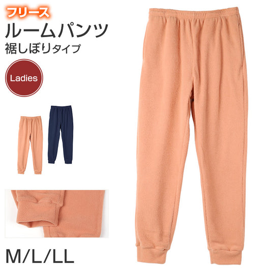 フリース ルームパンツ レディース パンツ ルームウェア 裾しぼり ボトムス M L LL ポケット付き 無地 シンプル リラックスパンツ イージーパンツ もこもこ ふんわり やわらかい 暖かい あったか 冬用 防寒 寒さ対策 保温 部屋着 パジャマ プレゼント ギフト