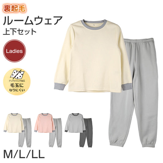 裏起毛 ルームウェア レディース パジャマ 上下セット 長袖 冬 保温 丸首 クルーネック 部屋着 M L LL 婦人 無地 セットアップ シンプル リラックスウェア トレーナー ふんわり やわらか 暖かい あったか 冷え対策 おしゃれ プレゼント ギフト アンチピリング加工