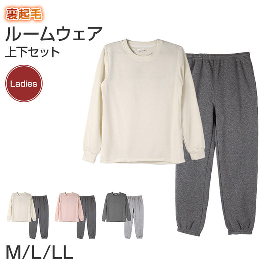 裏起毛 ルームウェア レディース パジャマ 上下セット 長袖 冬 保温 丸首 クルーネック 部屋着 M L LL 婦人 無地 セットアップ シンプル リラックスウェア トレーナー ふんわり やわらか 暖かい あったか 冷え対策 おしゃれ プレゼント ギフト