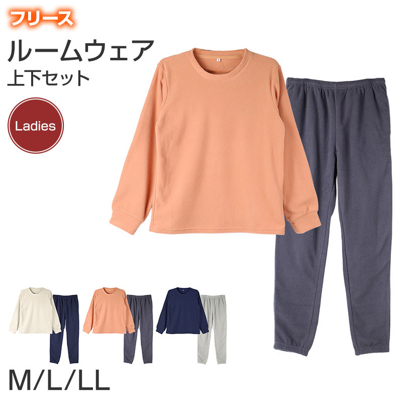 フリース ルームウェア レディース パジャマ 上下セット 長袖 冬 保温 丸首 クルーネック 部屋着 M L LL 婦人 無地 セットアップ シンプル リラックスウェア ナイトウェア 寝巻き もこもこ ふんわり やわらか 暖かい あったか おしゃれ プレゼント ギフト