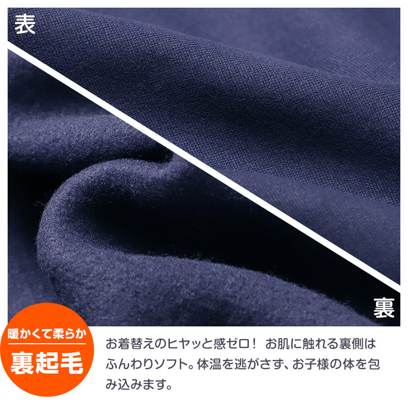 裏起毛 ルームウェア パジャマ 男児 子供 キッズ ジュニア 上下セット 130 140 150 160 cm セットアップ スウェット トレーナー 男の子 ボーイズ カジュアル あったか 暖かい 保温 防寒 秋冬 冬 長袖 長ズボン ポケット付き 冬用 部屋着 シンプル プレゼント ギフト