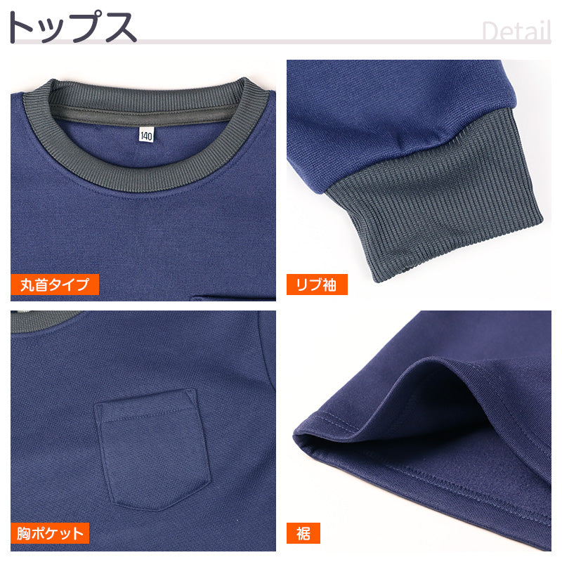 裏起毛 ルームウェア パジャマ 男児 子供 キッズ ジュニア 上下セット 130 140 150 160 cm セットアップ スウェット トレーナー 男の子 ボーイズ カジュアル あったか 暖かい 保温 防寒 秋冬 冬 長袖 長ズボン ポケット付き 冬用 部屋着 シンプル プレゼント ギフト