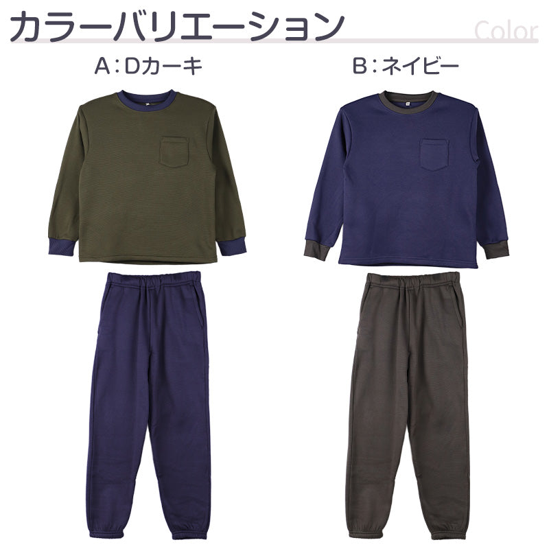 裏起毛 ルームウェア パジャマ 男児 子供 キッズ ジュニア 上下セット 130 140 150 160 cm セットアップ スウェット トレーナー 男の子 ボーイズ カジュアル あったか 暖かい 保温 防寒 秋冬 冬 長袖 長ズボン ポケット付き 冬用 部屋着 シンプル プレゼント ギフト