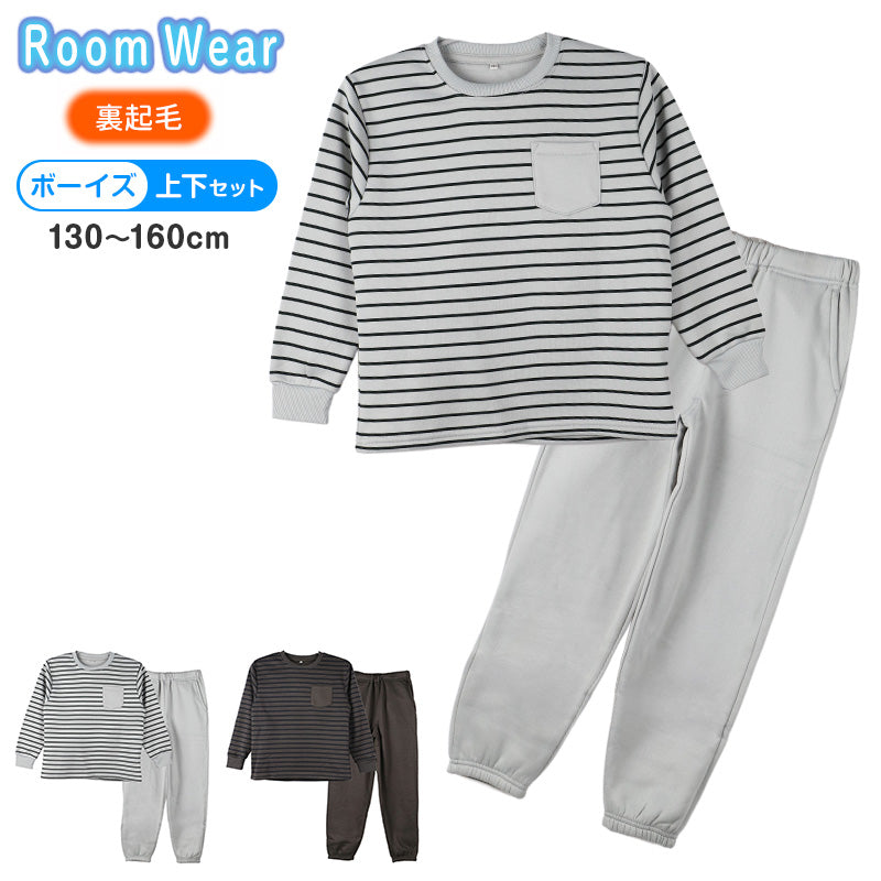 裏起毛 パジャマ キッズ 男の子 冬 長袖 ルームウェア 子供 ボーダー柄 男児 ジュニア 上下セット 130 140 150 160 cm セットアップ スウェット トレーナー ボーイズ カジュアル あったか 暖かい 保温 防寒 秋冬 冬用 長ズボン ポケット付き 部屋着 プレゼント ギフト