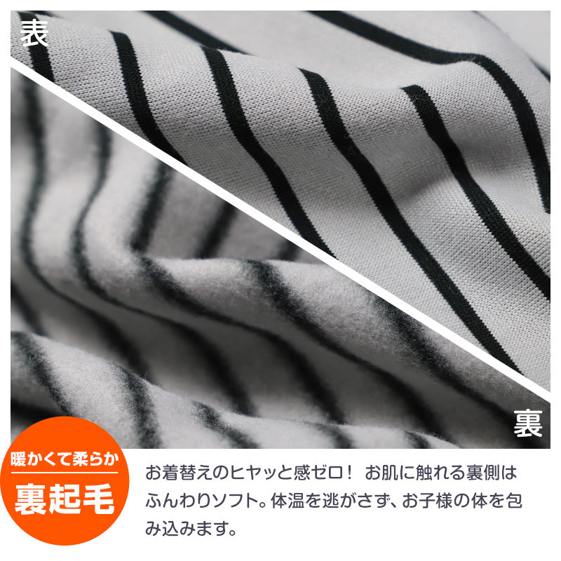 裏起毛 パジャマ キッズ 男の子 冬 長袖 ルームウェア 子供 ボーダー柄 男児 ジュニア 上下セット 130 140 150 160 cm セットアップ スウェット トレーナー ボーイズ カジュアル あったか 暖かい 保温 防寒 秋冬 冬用 長ズボン ポケット付き 部屋着 プレゼント ギフト