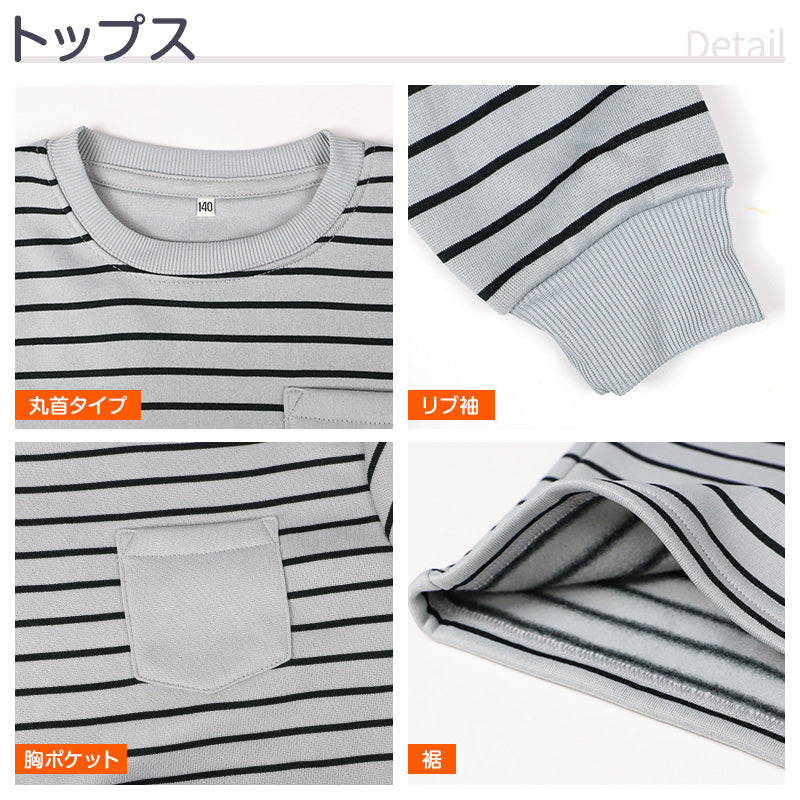 裏起毛 パジャマ キッズ 男の子 冬 長袖 ルームウェア 子供 ボーダー柄 男児 ジュニア 上下セット 130 140 150 160 cm セットアップ スウェット トレーナー ボーイズ カジュアル あったか 暖かい 保温 防寒 秋冬 冬用 長ズボン ポケット付き 部屋着 プレゼント ギフト