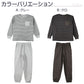裏起毛 パジャマ キッズ 男の子 冬 長袖 ルームウェア 子供 ボーダー柄 男児 ジュニア 上下セット 130 140 150 160 cm セットアップ スウェット トレーナー ボーイズ カジュアル あったか 暖かい 保温 防寒 秋冬 冬用 長ズボン ポケット付き 部屋着 プレゼント ギフト
