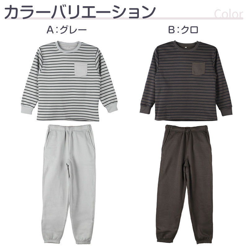 裏起毛 パジャマ キッズ 男の子 冬 長袖 ルームウェア 子供 ボーダー柄 男児 ジュニア 上下セット 130 140 150 160 cm セットアップ スウェット トレーナー ボーイズ カジュアル あったか 暖かい 保温 防寒 秋冬 冬用 長ズボン ポケット付き 部屋着 プレゼント ギフト