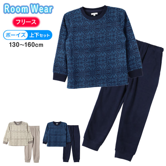 フリース ルームウェア パジャマ ノルディック柄 男児 子供 キッズ ジュニア 上下セット 130 140 150 160 cm セットアップ スウェット トレーナー 男の子 ボーイズ カジュアル あったか 暖かい 保温 防寒 秋冬 冬 長袖 長ズボン 冬用 部屋着 プレゼント ギフト