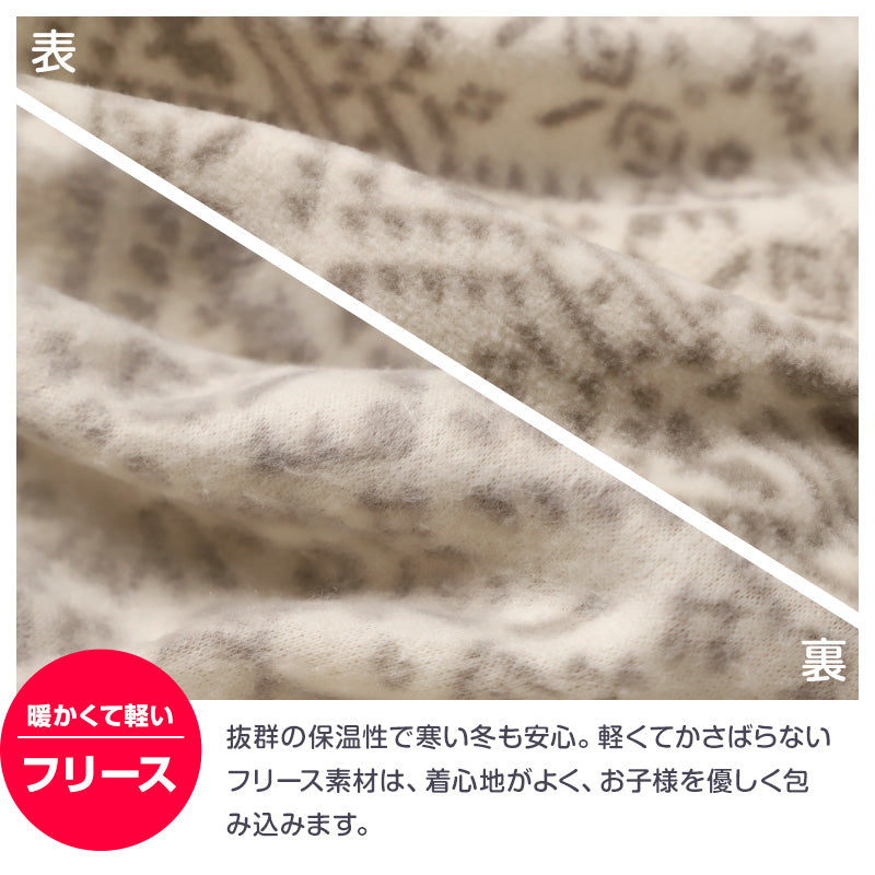 フリース ルームウェア パジャマ ノルディック柄 男児 子供 キッズ ジュニア 上下セット 130 140 150 160 cm セットアップ スウェット トレーナー 男の子 ボーイズ カジュアル あったか 暖かい 保温 防寒 秋冬 冬 長袖 長ズボン 冬用 部屋着 プレゼント ギフト