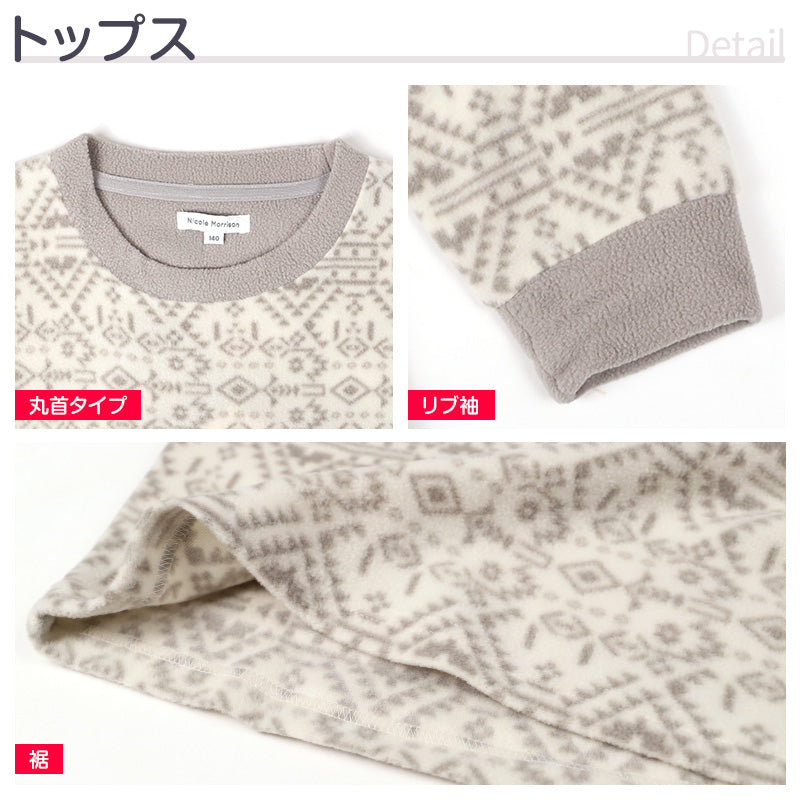 フリース ルームウェア パジャマ ノルディック柄 男児 子供 キッズ ジュニア 上下セット 130 140 150 160 cm セットアップ スウェット トレーナー 男の子 ボーイズ カジュアル あったか 暖かい 保温 防寒 秋冬 冬 長袖 長ズボン 冬用 部屋着 プレゼント ギフト