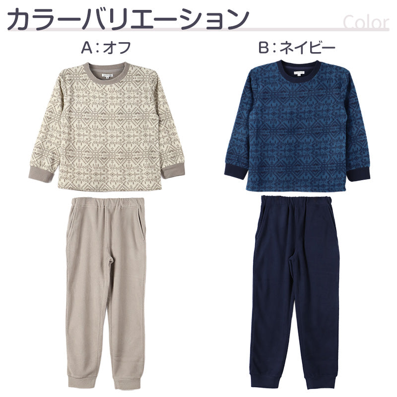 フリース ルームウェア パジャマ ノルディック柄 男児 子供 キッズ ジュニア 上下セット 130 140 150 160 cm セットアップ スウェット トレーナー 男の子 ボーイズ カジュアル あったか 暖かい 保温 防寒 秋冬 冬 長袖 長ズボン 冬用 部屋着 プレゼント ギフト