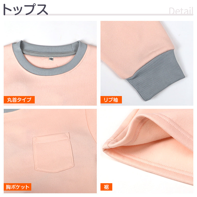 裏起毛 ルームウェア パジャマ 無地 女児 子供 キッズ ジュニア 上下セット 130 140 150 160 cm セットアップ スウェット トレーナー 女の子 ガーイズ カジュアル あったか 暖かい 保温 防寒 秋冬 冬 長袖 長ズボン ポケット付き 冬用 部屋着 シンプル プレゼント ギフト