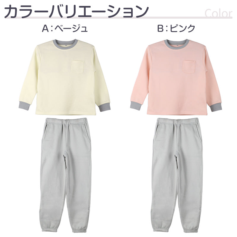 裏起毛 ルームウェア パジャマ 無地 女児 子供 キッズ ジュニア 上下セット 130 140 150 160 cm セットアップ スウェット トレーナー 女の子 ガーイズ カジュアル あったか 暖かい 保温 防寒 秋冬 冬 長袖 長ズボン ポケット付き 冬用 部屋着 シンプル プレゼント ギフト