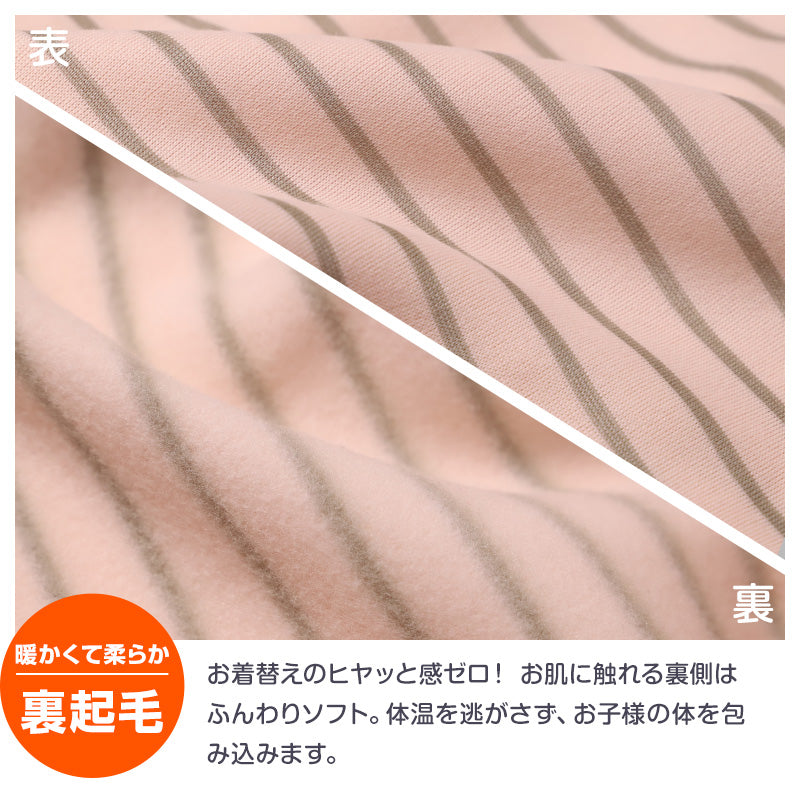 裏起毛 ルームウェア パジャマ ボーダー柄 女児 子供 キッズ ジュニア 上下セット 130 140 150 160 cm セットアップ スウェット トレーナー 女の子 ガーイズ カジュアル あったか 暖かい 保温 防寒 秋冬 冬 長袖 長ズボン ポケット付き 冬用 部屋着 プレゼント ギフト