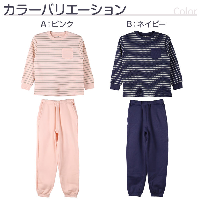 裏起毛 ルームウェア パジャマ ボーダー柄 女児 子供 キッズ ジュニア 上下セット 130 140 150 160 cm セットアップ スウェット トレーナー 女の子 ガーイズ カジュアル あったか 暖かい 保温 防寒 秋冬 冬 長袖 長ズボン ポケット付き 冬用 部屋着 プレゼント ギフト