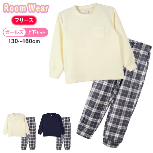 フリース ルームウェア パジャマ 無地 女児 子供 キッズ ジュニア 上下セット 130 140 150 160 cm セットアップ スウェット トレーナー 女の子 ガーイズ カジュアル あったか 暖かい 保温 防寒 秋冬 冬 長袖 長ズボン 可愛い 冬用 部屋着 シンプル プレゼント ギフト