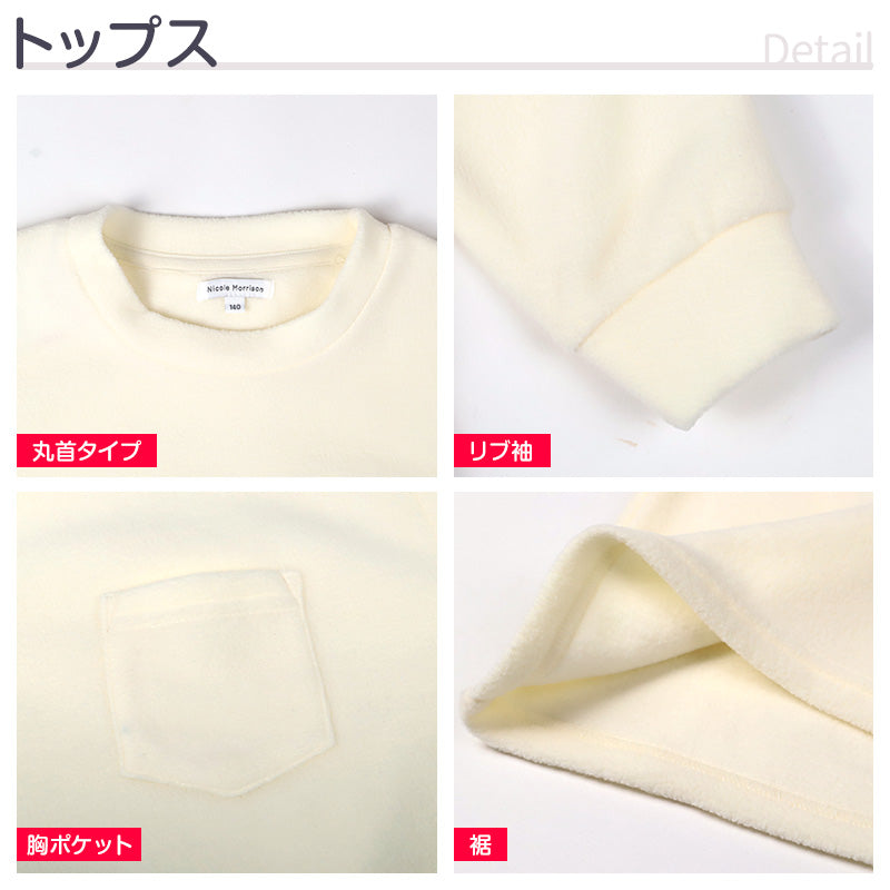 フリース ルームウェア パジャマ 無地 女児 子供 キッズ ジュニア 上下セット 130 140 150 160 cm セットアップ スウェット トレーナー 女の子 ガーイズ カジュアル あったか 暖かい 保温 防寒 秋冬 冬 長袖 長ズボン 可愛い 冬用 部屋着 シンプル プレゼント ギフト