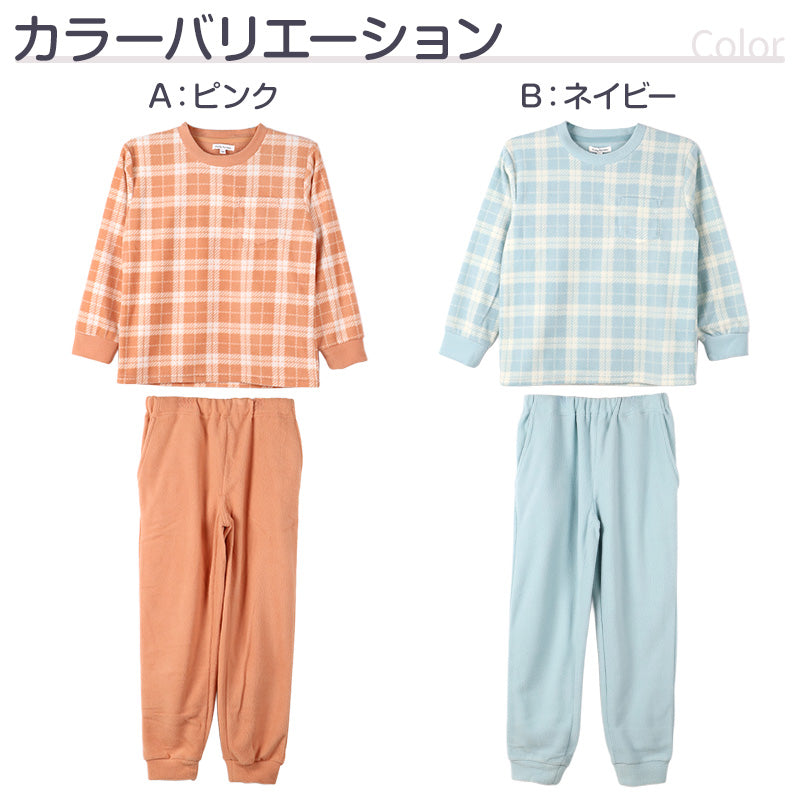 フリース ルームウェア パジャマ チェック 女児 子供 キッズ ジュニア 上下セット 130 140 150 160 cm セットアップ スウェット トレーナー 女の子 ガーイズ カジュアル あったか 暖かい 保温 防寒 秋冬 冬 長袖 長ズボン 可愛い 冬用 部屋着 シンプル プレゼント ギフト