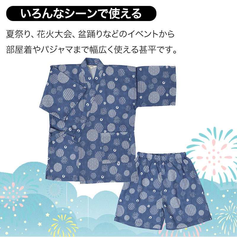 甚平 子供 男の子 綿100% ドビー生地 上下セット キッズ ボーイズ 夏 100-150cm ルームウェア パジャマ 部屋着 お祭り 花火大会 夕涼み 通園 お泊まり 和風 おしゃれ 子ども こども ジュニア かわいい 涼やか 夏服 プレゼント ギフト 甚平キッズ