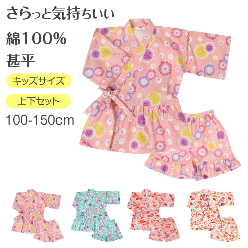 甚平 キッズ 女の子 綿100% ドビー織 子供 女児 じんべい 夏祭り 花火大会  100-150cm 盆踊り お祭り 和装 浴衣風 パジャマ ルームウェア 部屋着 涼しい 夏服 保育園 幼稚園 小学生 お泊まり 旅行 帰省 七夕 夕涼み 春夏 かわいい 女児甚平