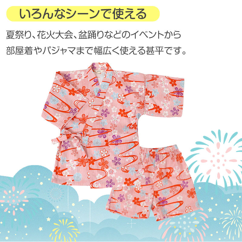 甚平 キッズ 女の子 綿100% ドビー織 子供 女児 じんべい 夏祭り 花火大会  100-150cm 盆踊り お祭り 和装 浴衣風 パジャマ ルームウェア 部屋着 涼しい 夏服 保育園 幼稚園 小学生 お泊まり 旅行 帰省 七夕 夕涼み 春夏 かわいい 女児甚平