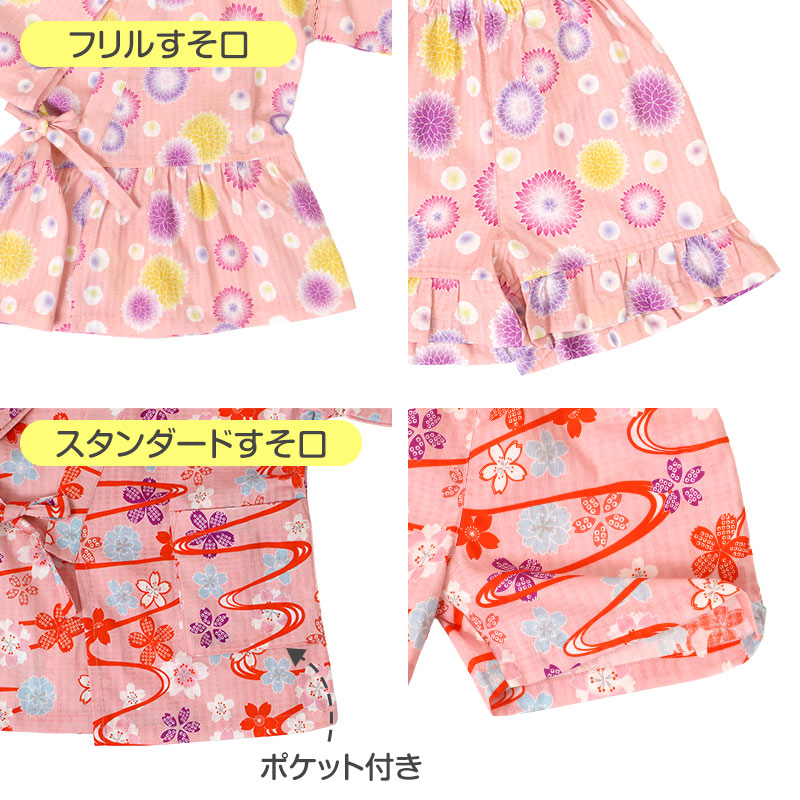 甚平 キッズ 女の子 綿100% ドビー織 子供 女児 じんべい 夏祭り 花火大会  100-150cm 盆踊り お祭り 和装 浴衣風 パジャマ ルームウェア 部屋着 涼しい 夏服 保育園 幼稚園 小学生 お泊まり 旅行 帰省 七夕 夕涼み 春夏 かわいい 女児甚平