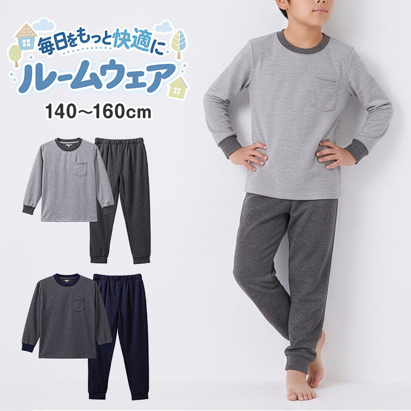 キッズ スウェット 上下セット ミニ裏毛 綿混 長袖 長ズボン 男の子 子供服 セットアップ 140 150 160 cm 無地 ジュニア ボーイズ ルームウェア 部屋着 パジャマ スエット 上下 長袖トップス ロングパンツ 普段着 小学生 中学生 修学旅行 林間学校
