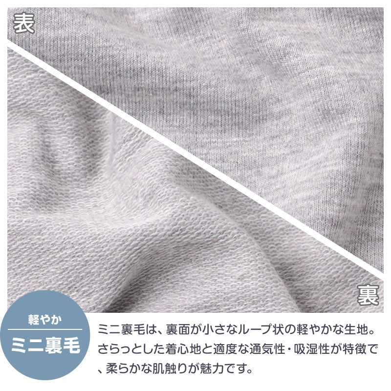 キッズ スウェット 上下セット ミニ裏毛 綿混 長袖 長ズボン 男の子 子供服 セットアップ 140 150 160 cm 無地 ジュニア ボーイズ ルームウェア 部屋着 パジャマ スエット 上下 長袖トップス ロングパンツ 普段着 小学生 中学生 修学旅行 林間学校