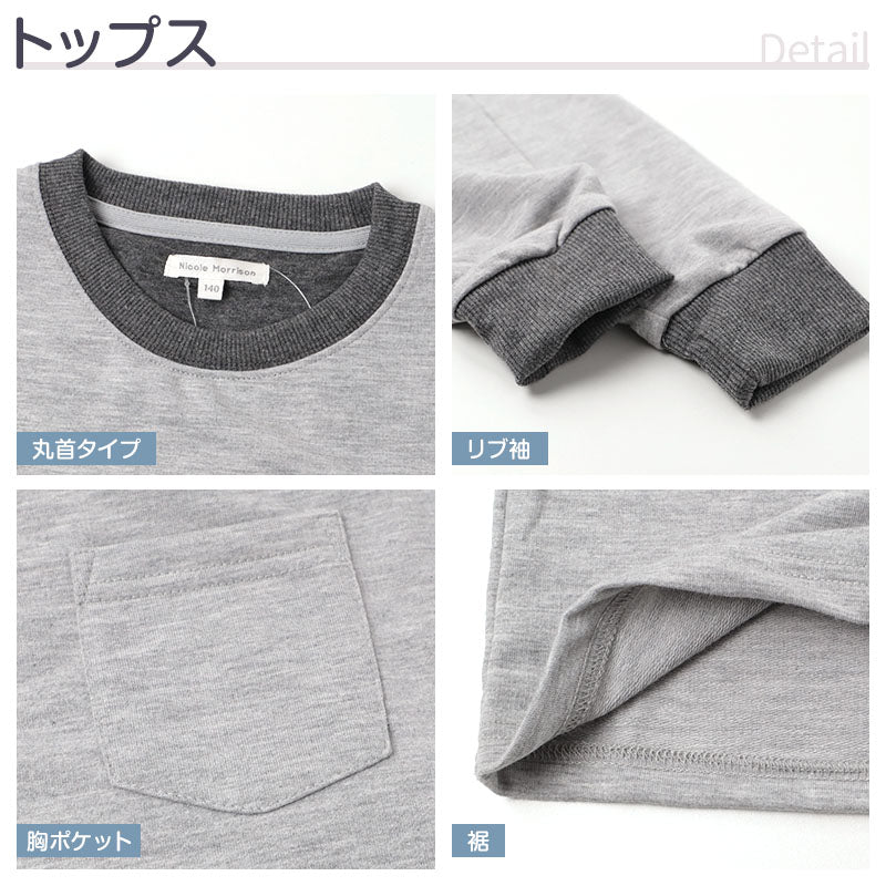 キッズ スウェット 上下セット ミニ裏毛 綿混 長袖 長ズボン 男の子 子供服 セットアップ 140 150 160 cm 無地 ジュニア ボーイズ ルームウェア 部屋着 パジャマ スエット 上下 長袖トップス ロングパンツ 普段着 小学生 中学生 修学旅行 林間学校