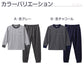 キッズ スウェット 上下セット ミニ裏毛 綿混 長袖 長ズボン 男の子 子供服 セットアップ 140 150 160 cm 無地 ジュニア ボーイズ ルームウェア 部屋着 パジャマ スエット 上下 長袖トップス ロングパンツ 普段着 小学生 中学生 修学旅行 林間学校