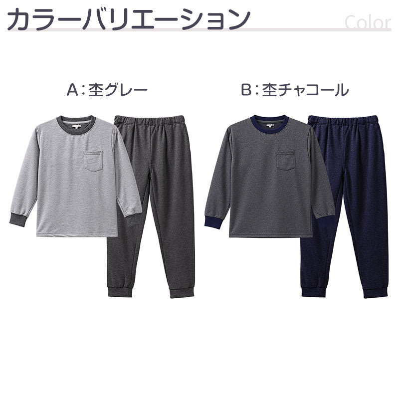 キッズ スウェット 上下セット ミニ裏毛 綿混 長袖 長ズボン 男の子 子供服 セットアップ 140 150 160 cm 無地 ジュニア ボーイズ ルームウェア 部屋着 パジャマ スエット 上下 長袖トップス ロングパンツ 普段着 小学生 中学生 修学旅行 林間学校