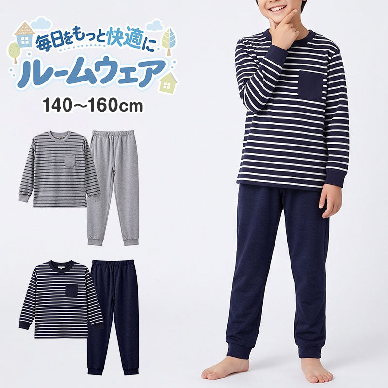 キッズ スウェット 上下セット ミニ裏毛 綿混 ボーダー 長袖 長ズボン 男の子 子供服 セットアップ 140 150 160 cm ジュニア ボーイズ ルームウェア 部屋着 パジャマ スエット 上下 長袖トップス ロングパンツ 普段着 小学生 中学生 修学旅行