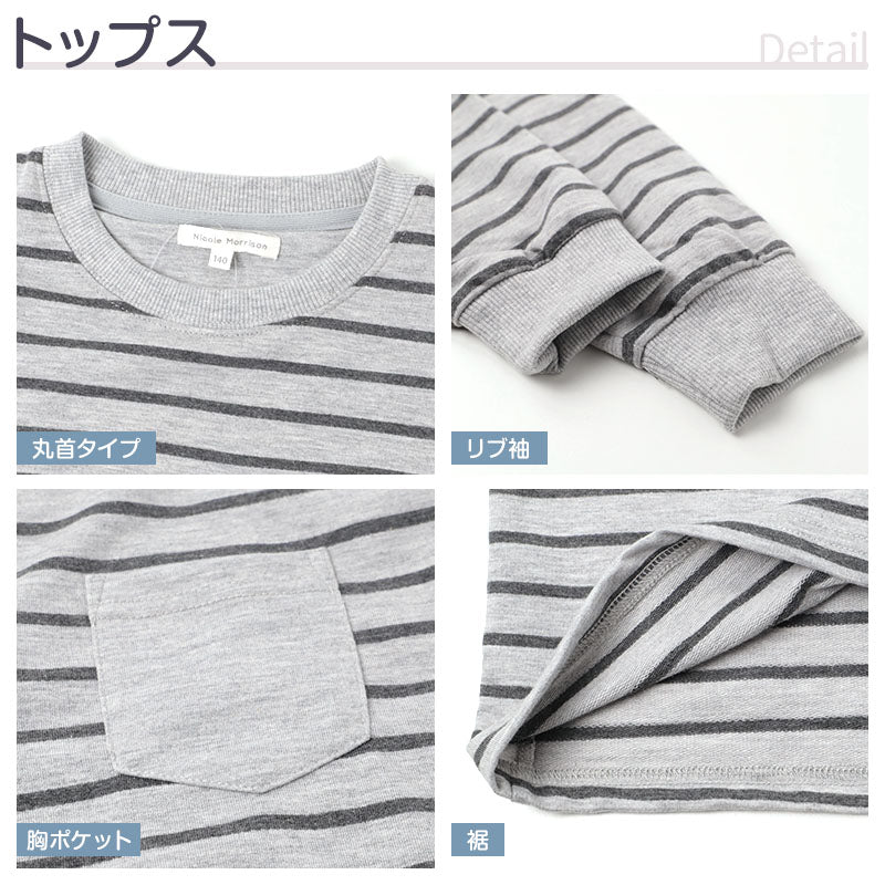 キッズ スウェット 上下セット ミニ裏毛 綿混 ボーダー 長袖 長ズボン 男の子 子供服 セットアップ 140 150 160 cm ジュニア ボーイズ ルームウェア 部屋着 パジャマ スエット 上下 長袖トップス ロングパンツ 普段着 小学生 中学生 修学旅行