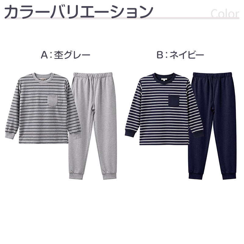 キッズ スウェット 上下セット ミニ裏毛 綿混 ボーダー 長袖 長ズボン 男の子 子供服 セットアップ 140 150 160 cm ジュニア ボーイズ ルームウェア 部屋着 パジャマ スエット 上下 長袖トップス ロングパンツ 普段着 小学生 中学生 修学旅行