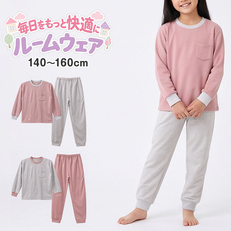 キッズ スウェット 上下セット ミニ裏毛 綿混 無地 長袖 長ズボン 女の子 子供服 セットアップ 140 150 160 cm ジュニア ガールズ ルームウェア 部屋着 パジャマ スエット 上下 長袖トップス ロングパンツ 普段着 小学生 中学生 修学旅行 林間学校