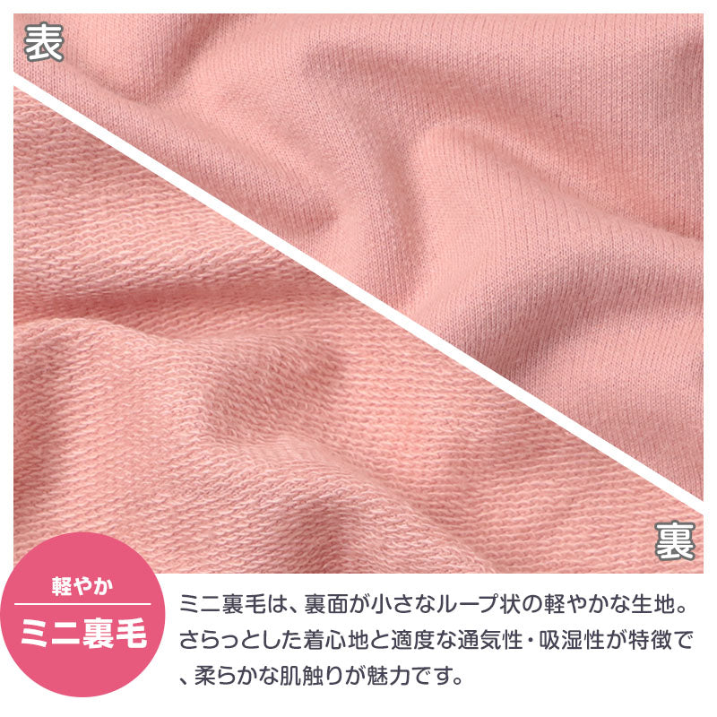 キッズ スウェット 上下セット ミニ裏毛 綿混 無地 長袖 長ズボン 女の子 子供服 セットアップ 140 150 160 cm ジュニア ガールズ ルームウェア 部屋着 パジャマ スエット 上下 長袖トップス ロングパンツ 普段着 小学生 中学生 修学旅行 林間学校