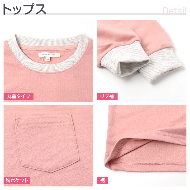 キッズ スウェット 上下セット ミニ裏毛 綿混 無地 長袖 長ズボン 女の子 子供服 セットアップ 140 150 160 cm ジュニア ガールズ ルームウェア 部屋着 パジャマ スエット 上下 長袖トップス ロングパンツ 普段着 小学生 中学生 修学旅行 林間学校