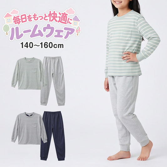 キッズ スウェット 上下セット パジャマ ミニ裏毛 綿混 ボーダー 長袖 長ズボン 女の子 子供服 セットアップ 140 150 160 cm ジュニア ガールズ ルームウェア 部屋着 スエット 上下 長袖トップス ロングパンツ 普段着 小学生 中学生 修学旅行