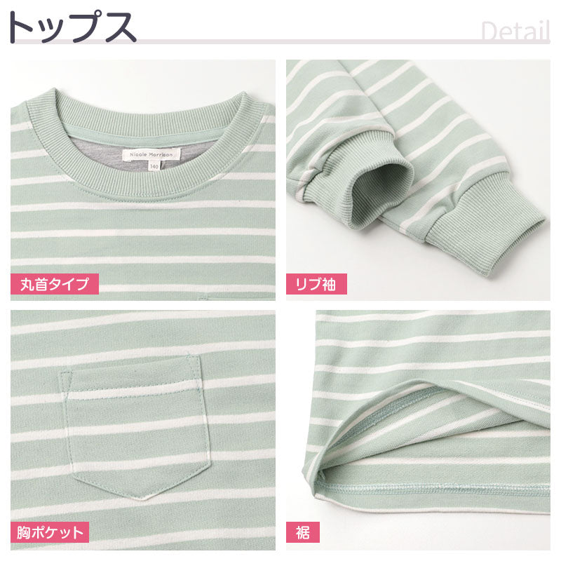 キッズ スウェット 上下セット ミニ裏毛 綿混 ボーダー 長袖 長ズボン 女の子 子供服 セットアップ 140 150 160 cm ジュニア ガールズ ルームウェア 部屋着 パジャマ スエット 上下 長袖トップス ロングパンツ 普段着 小学生 中学生 修学旅行