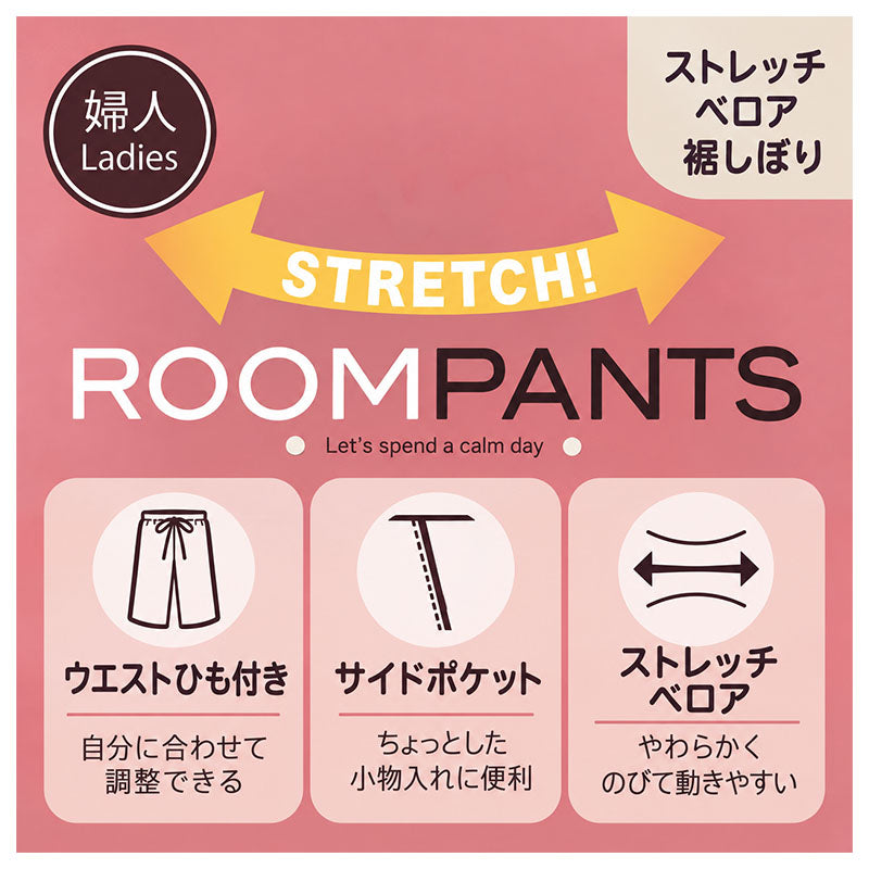 ベロアパンツ レディース ストレッチ 裾しぼり 両サイドポケット ウエスト紐付き ルームパンツ 部屋着 M L LL 3L 婦人 リラックスパンツ ジョガーパンツ ボトムス イージーパンツ ワンマイルウェア ルームウェア 大人 カジュアル おしゃれ 秋 冬 春