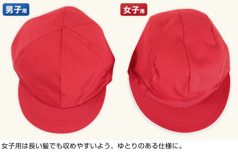 赤白帽子 赤白帽 紅白帽子 M～LL (体操帽子 体育 子供 キッズ 小学生 小学校 男の子 女の子 大きいサイズ L LL)