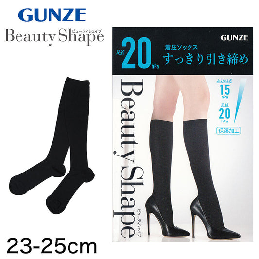 グンゼ ビューティーシェイプ 婦人吸湿発熱ハイソックス 23-25cm (レディース GUNZE BeautyShape 加圧 着圧 美脚) (在庫限り)