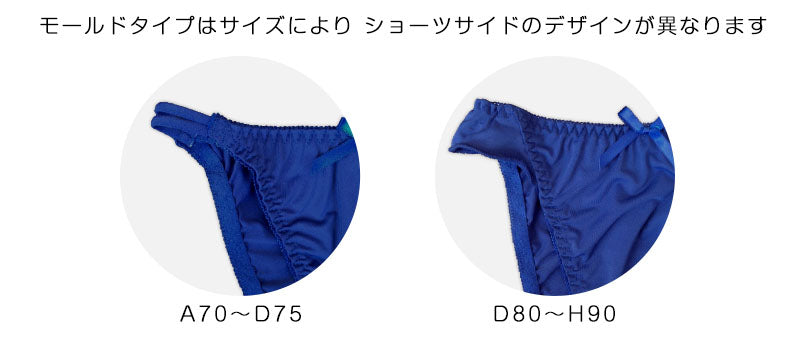 ブラジャー ショーツ セット 脇肉 盛りブラ 谷間 モールドカップブラ モールドブラ A70～D85 下着 レディース ブラショーツ ブラショーツセット 上下 インナー