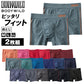 グンゼ 【2枚セット】BodyWild 立体成型ボクサーパンツ M～LL (GUNZE BODYWILD メンズ ボクサーパンツ 立体成型 ストレッチ 縫い目少なめ 前とじ 洗濯タグなし) (在庫限り)