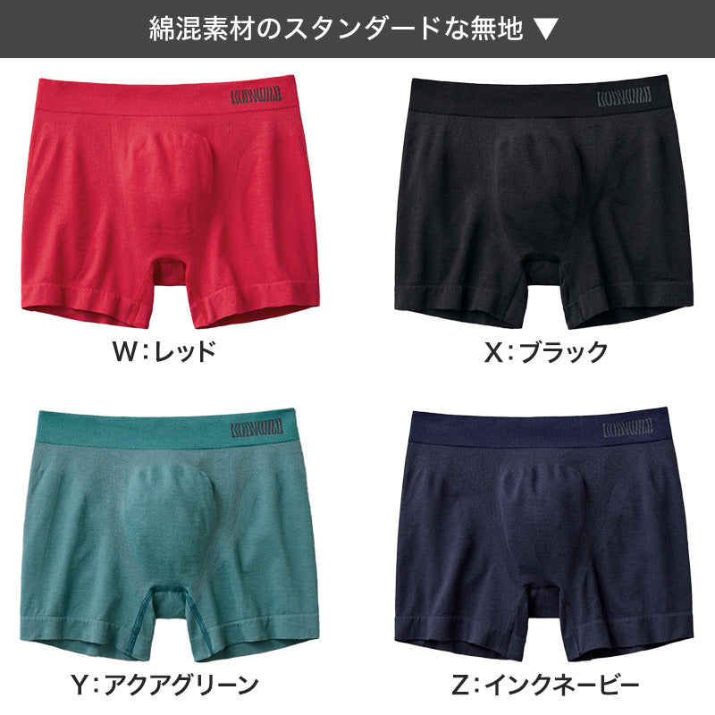 グンゼ 【2枚セット】BodyWild 立体成型ボクサーパンツ M～LL (GUNZE BODYWILD メンズ ボクサーパンツ 立体成型 ストレッチ 縫い目少なめ 前とじ 洗濯タグなし) (在庫限り)